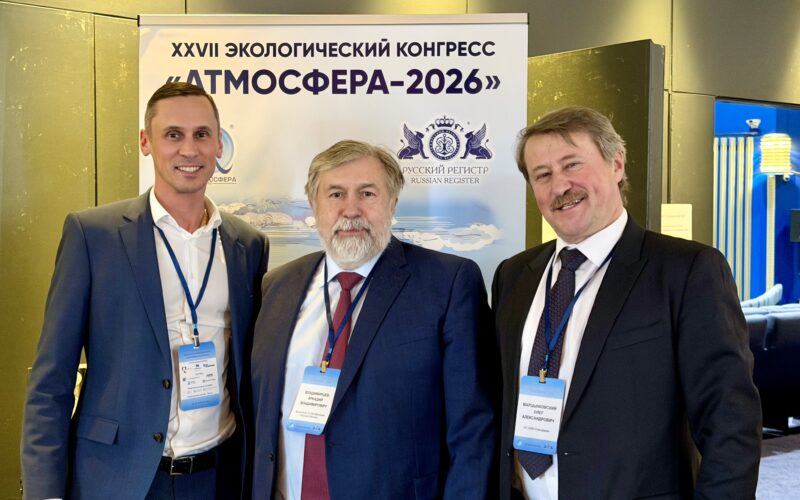 В Санкт-Петербурге прошел XXVII Экологический конгресс «Атмосфера-2026»